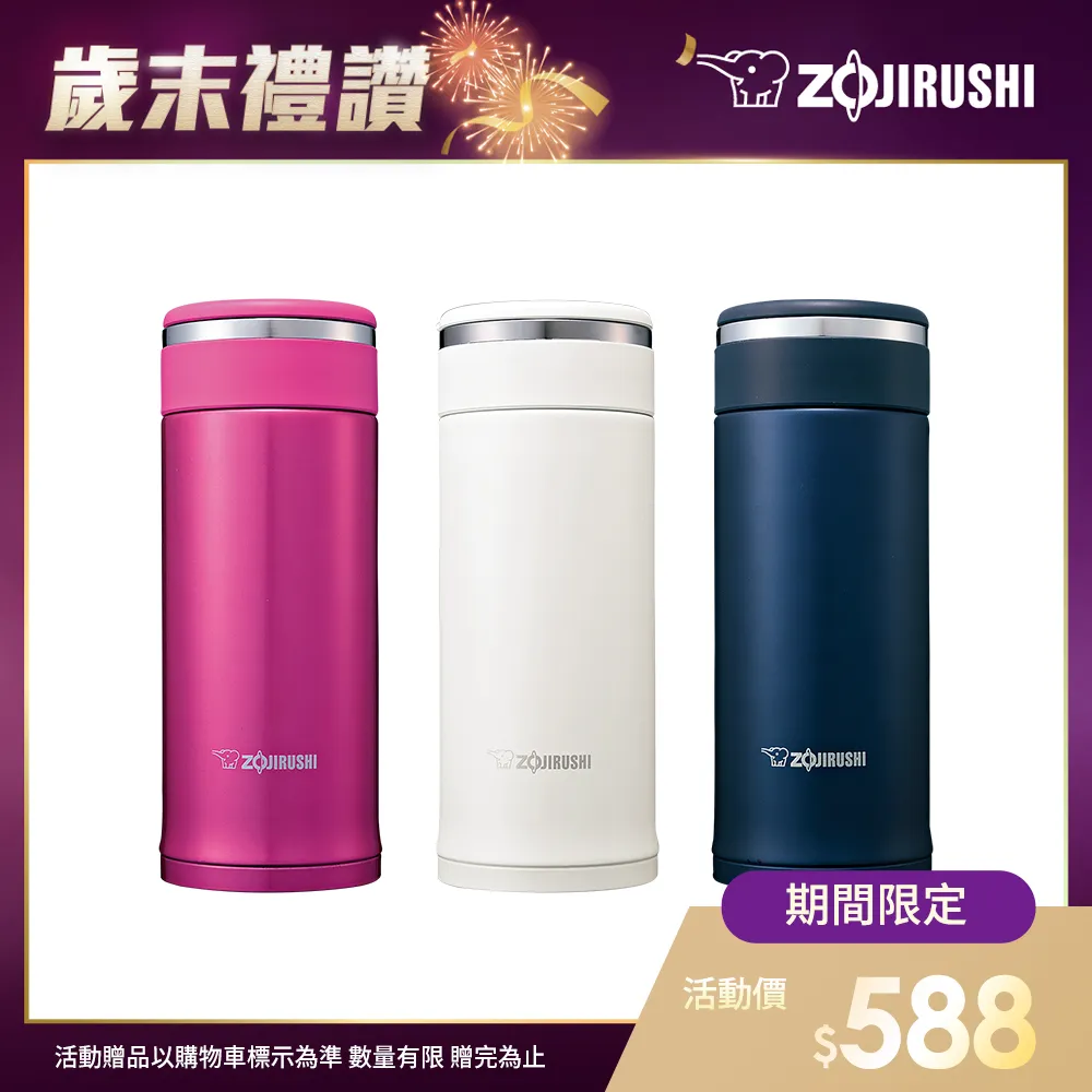 【象印】可分解杯蓋保溫杯 360ML SM-JD36  粉PA/黑BA 歷史價格詳細信息