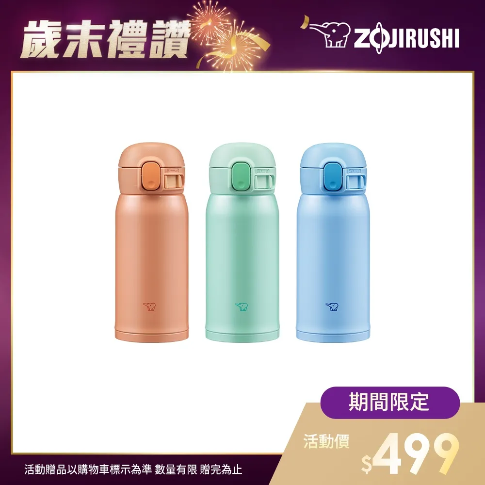 360ml 超輕量《現貨》Coco馬日本代購~ 日本帶回 San-X 角落生物 角落小夥伴 水瓶 保溫瓶 保溫保冷 直飲 歷史價格詳細信息