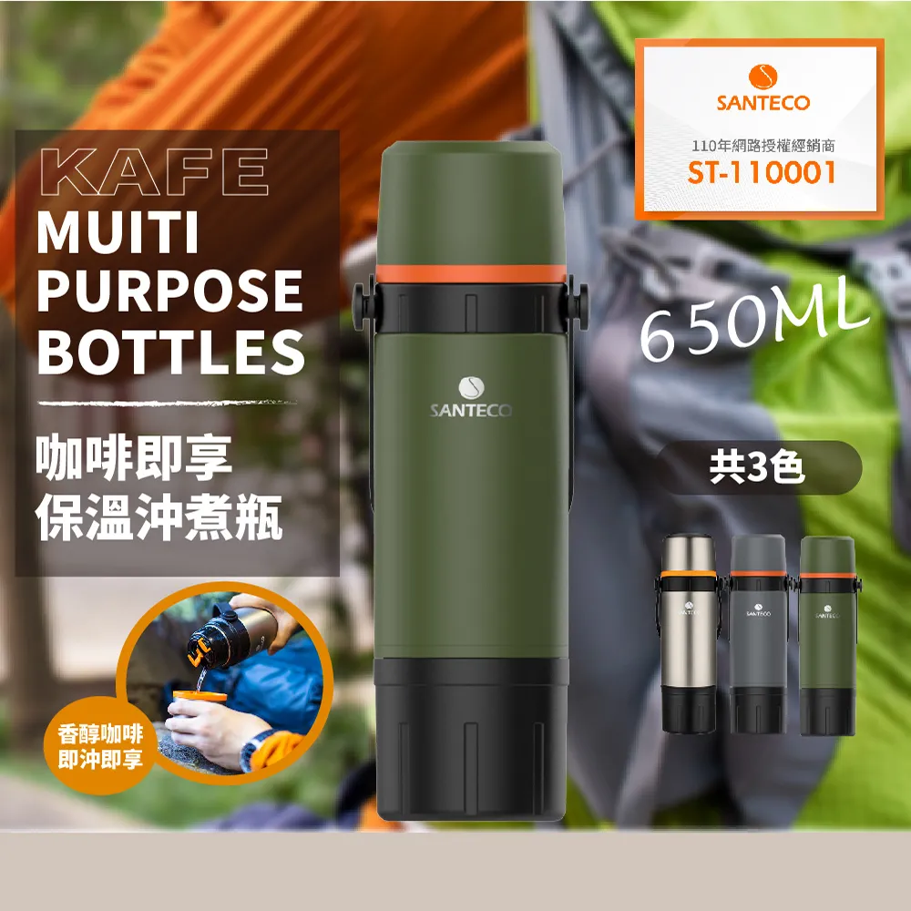 【法國SANTECO】官方直營 SOLUND 雙飲運動保溫壺 710ml 4色 歷史價格詳細信息