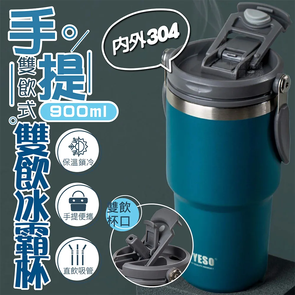 雙飲環保杯 茶飲環保杯 珍珠奶茶杯 吸管水壺 大象杯 手搖飲料杯 保溫杯 水壺杯 750ML 歷史價格詳細信息