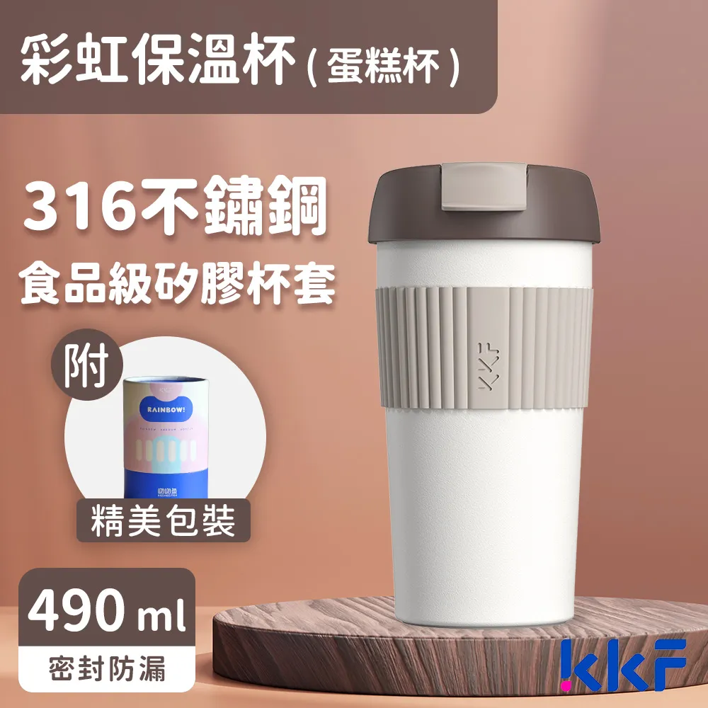吻吻魚 KKF 彩虹保溫杯 490ml - 積極戀愛 歷史價格詳細信息