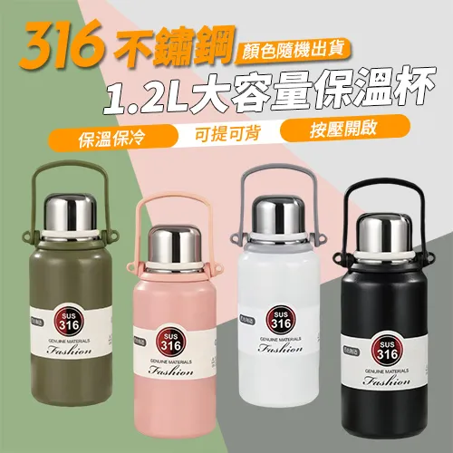 316不鏽鋼大容量保溫杯(保溫瓶) 歷史價格詳細信息