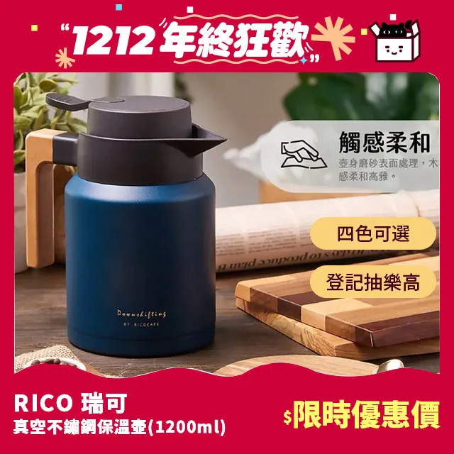 不鏽鋼真空保溫壺1200ML-多色任選 歷史價格詳細信息