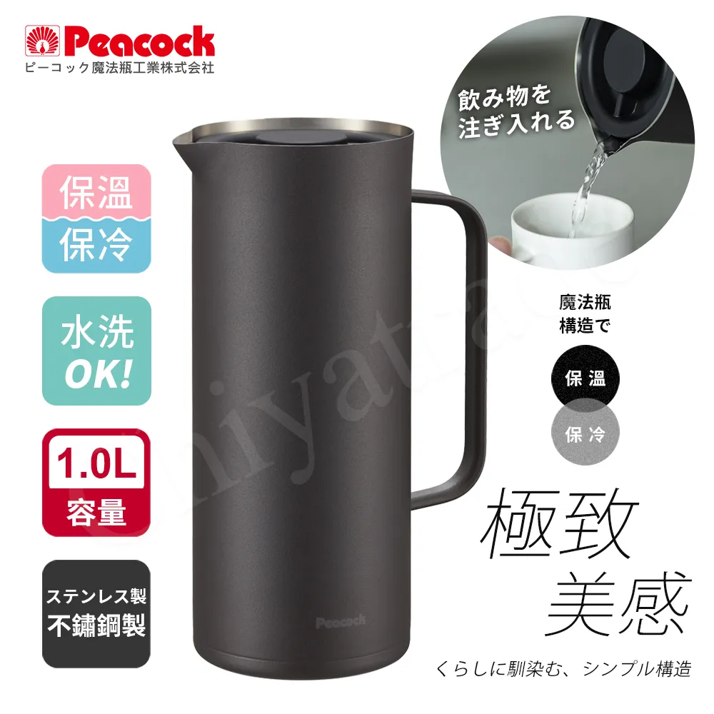 【Peacock 日本孔雀】時尚休閒 鎖扣式彈蓋 不鏽鋼保溫杯500ML-黑(直飲口設計)(保溫瓶) 歷史價格詳細信息