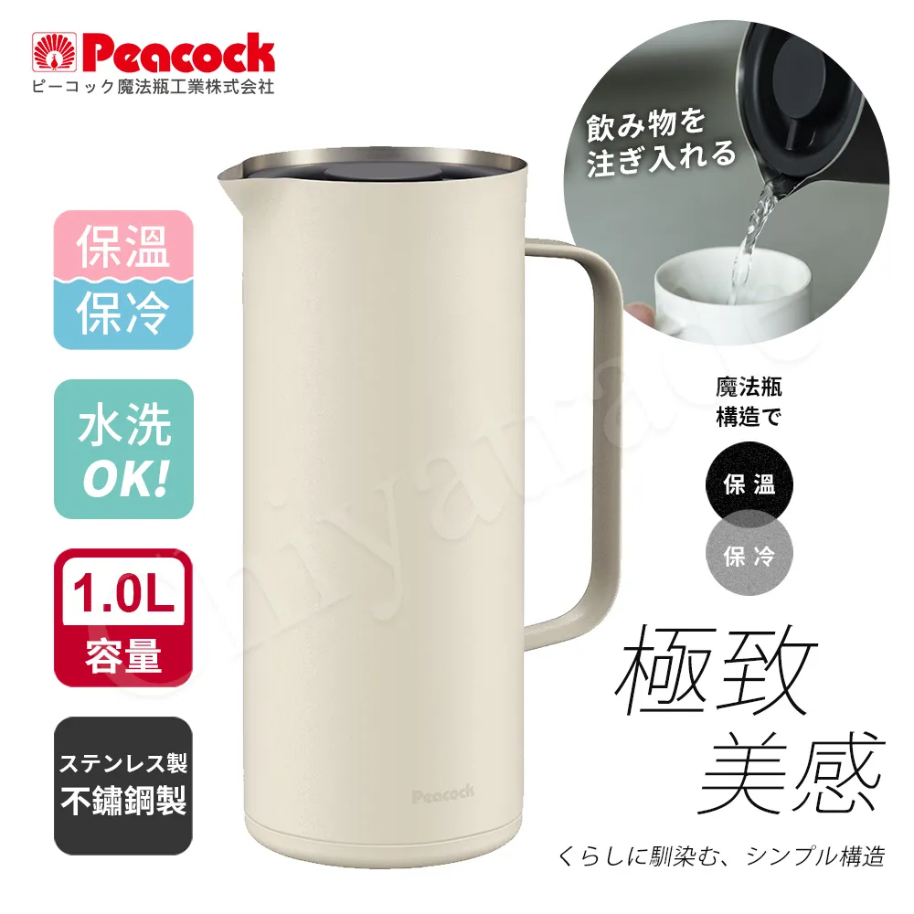 【Peacock 日本孔雀】時尚休閒 鎖扣式彈蓋 不鏽鋼保溫杯500ML-黑(直飲口設計)(保溫瓶) 歷史價格詳細信息