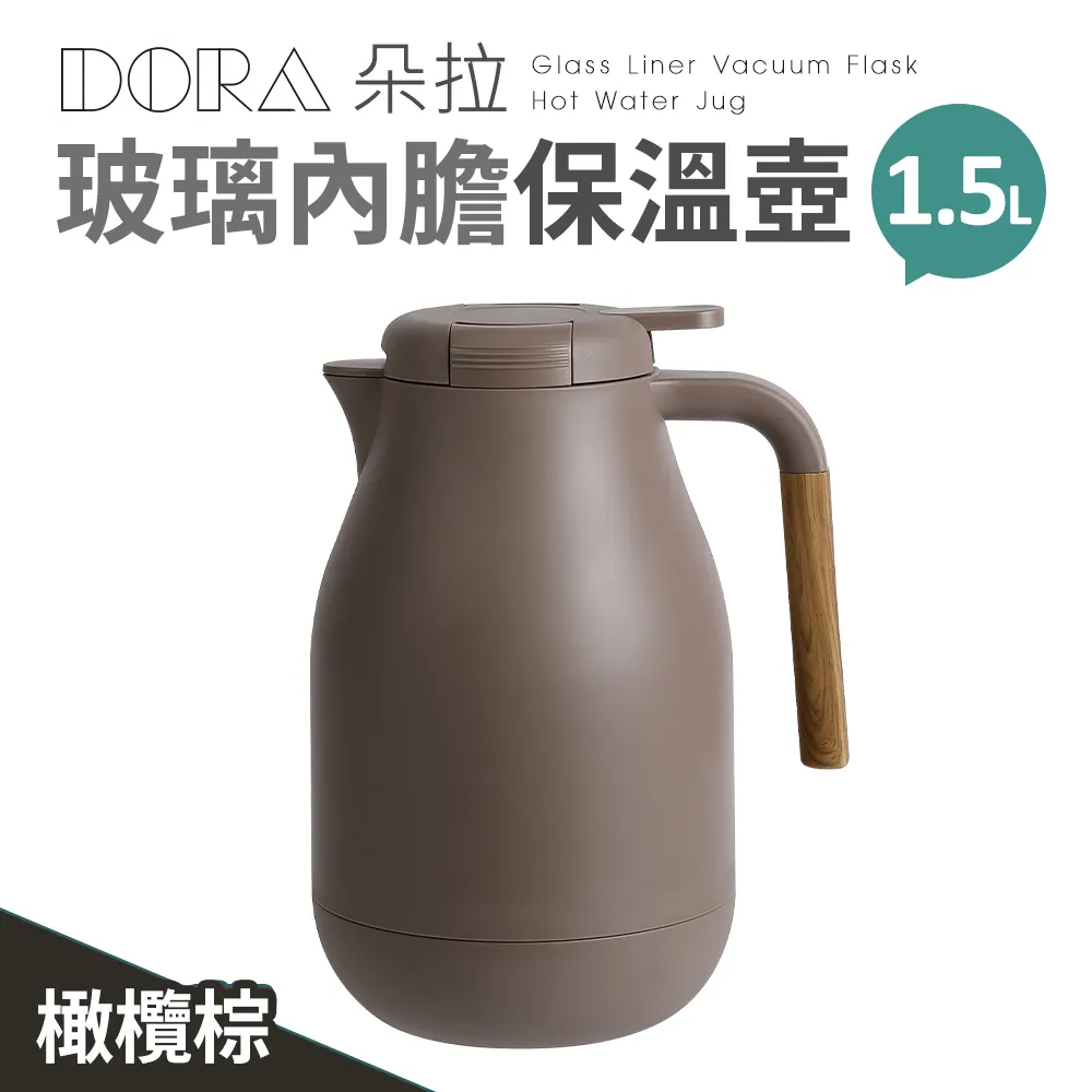 【Quasi】朵拉玻璃內膽真空保溫壺1.5L《泡泡生活》保冷保冰 水壺 杯瓶 居家 霧面 韓系 仿木把手 歷史價格詳細信息