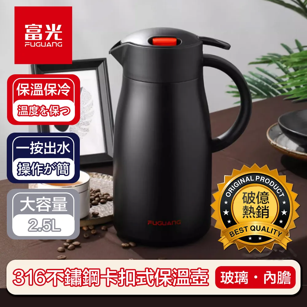 【富光】316不鏽鋼大容量運動水瓶/露營便攜保溫水壺 質感黑1.2L 歷史價格詳細信息
