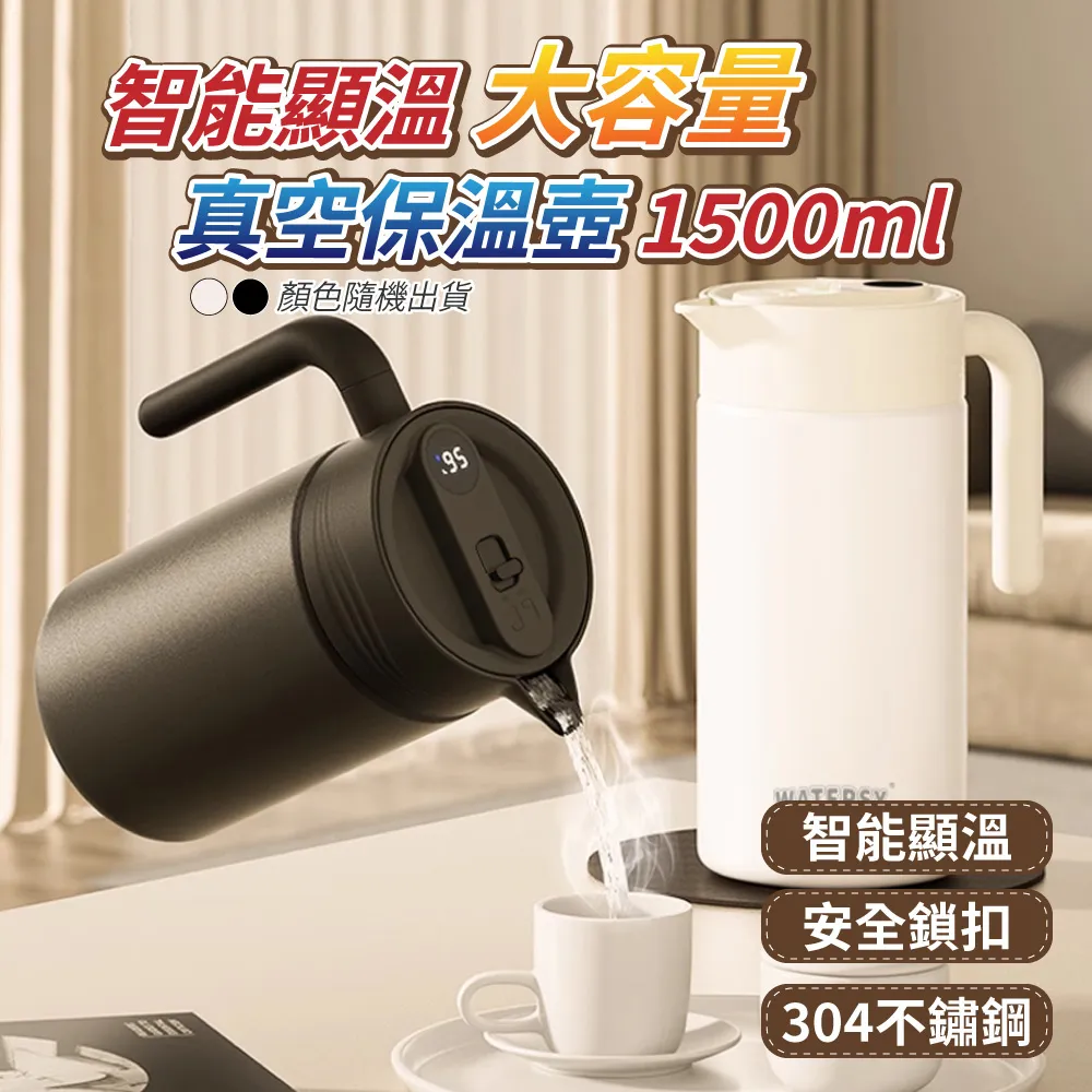 真空保溫壺 BWH-001B 黑色 750ml  【大潤發】 歷史價格詳細信息