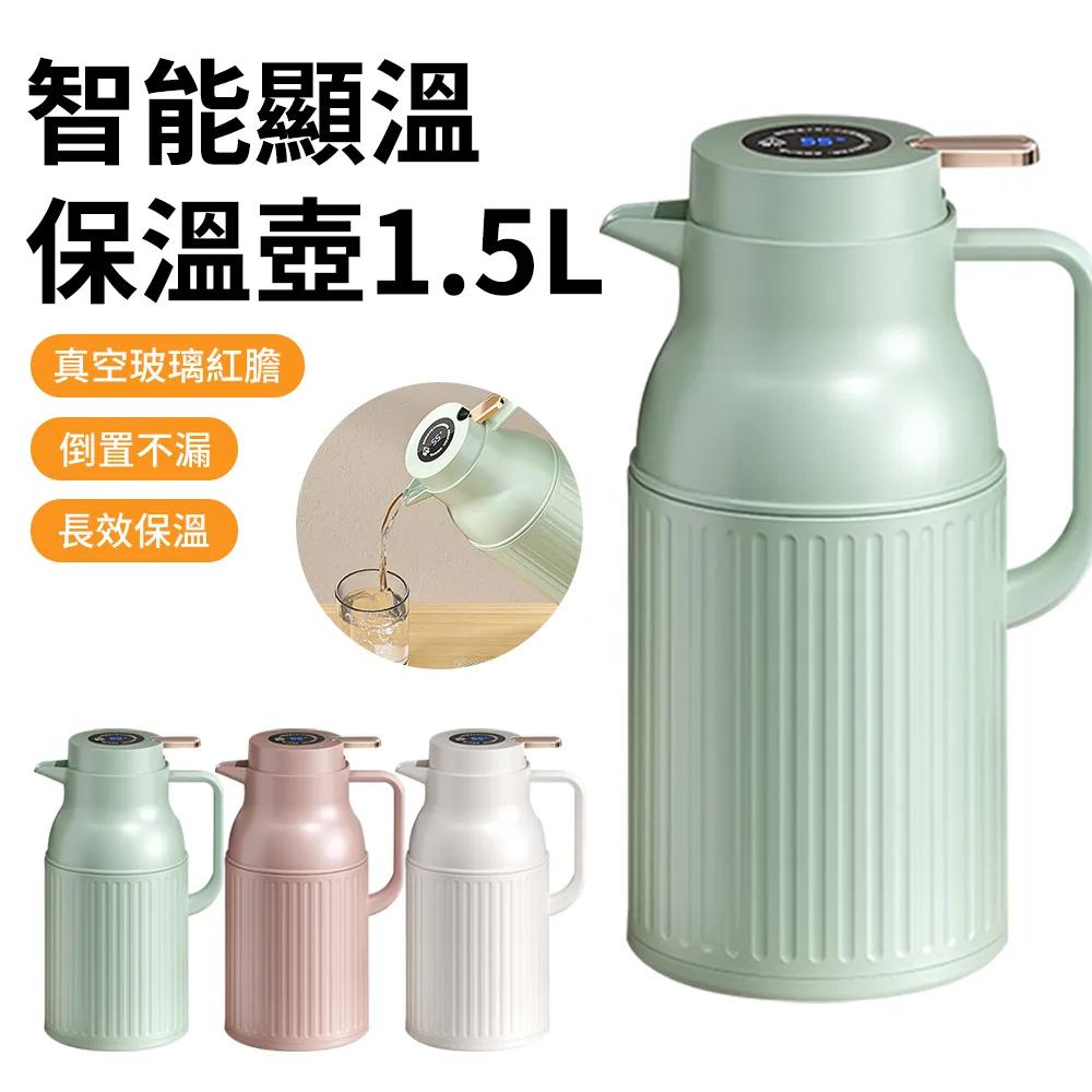 【TLYS-J】智能數顯玻璃內膽保溫壺 1500ML 家用暖水瓶 密封防漏熱水壺 保溫瓶 歷史價格詳細信息
