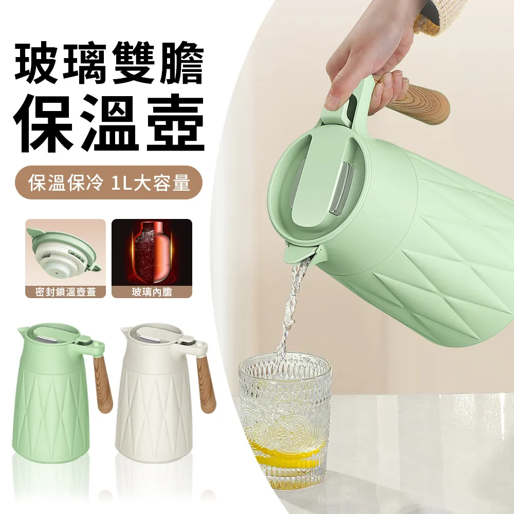 【TLYS-J】玻璃內膽保溫壺1L 按壓式真空保溫保冷水壺 家用保溫瓶 密封防漏熱水壺 咖啡壺 歷史價格詳細信息