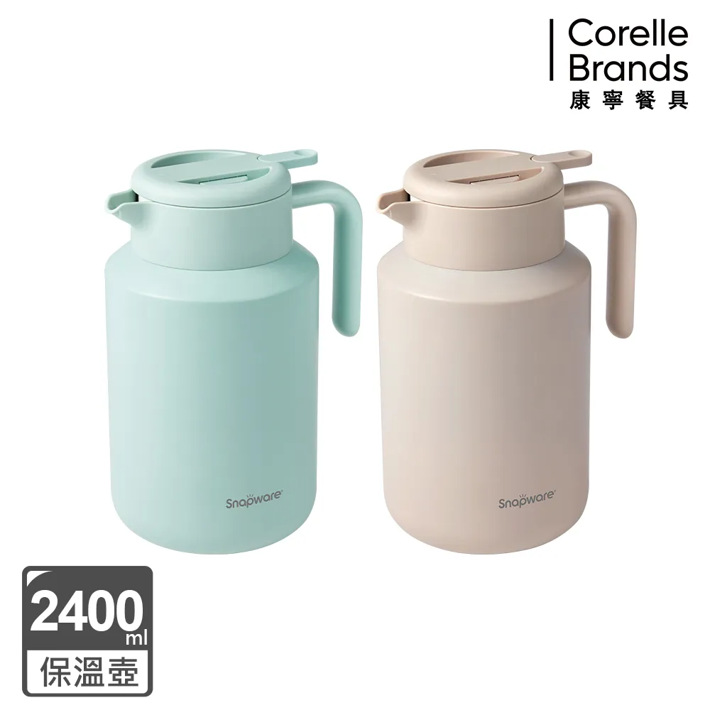 【康寧 Snapware】316不鏽鋼真空保冰保溫壺2200ml(兩色任選) 歷史價格詳細信息