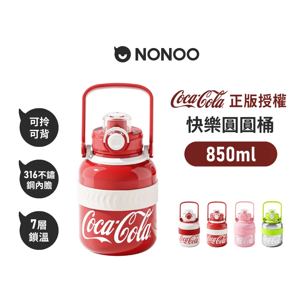 【NONOO】官方直營 理想生活馬克杯 保溫杯 350ml 4色 歷史價格詳細信息