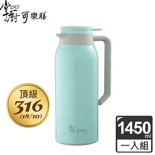 【掌廚可樂膳】  316不鏽鋼 真空保溫壺1450ml-三色可選 歷史價格詳細信息
