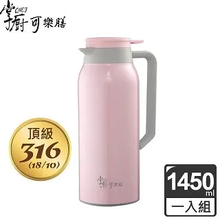 【掌廚可樂膳】  316不鏽鋼 真空保溫壺1450ml-三色可選 歷史價格詳細信息