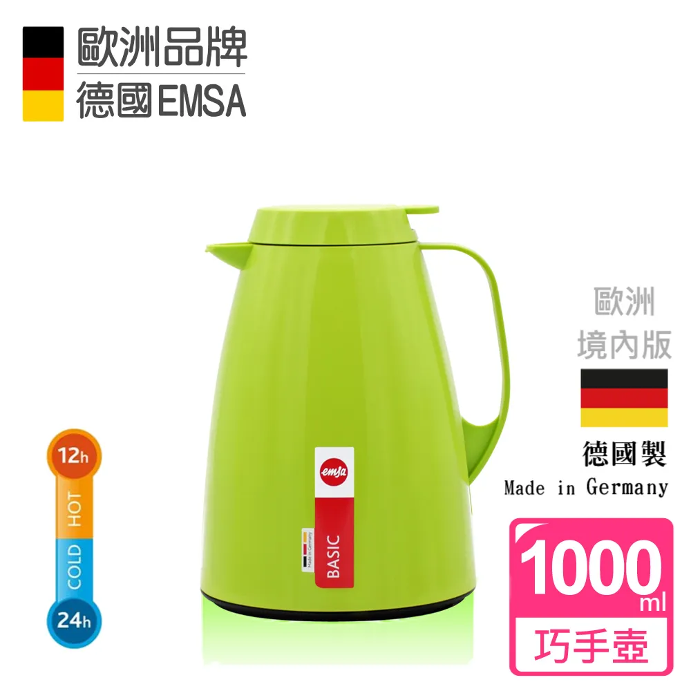 【德國EMSA】頂級真空保溫壺 玻璃內膽 巧手壺MAMBO (保固5年) 1.5L 曼波紅 歷史價格詳細信息