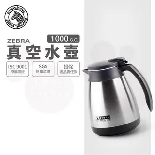 斑馬真空可愛瓶-地球版 / 0.35L 歷史價格詳細信息
