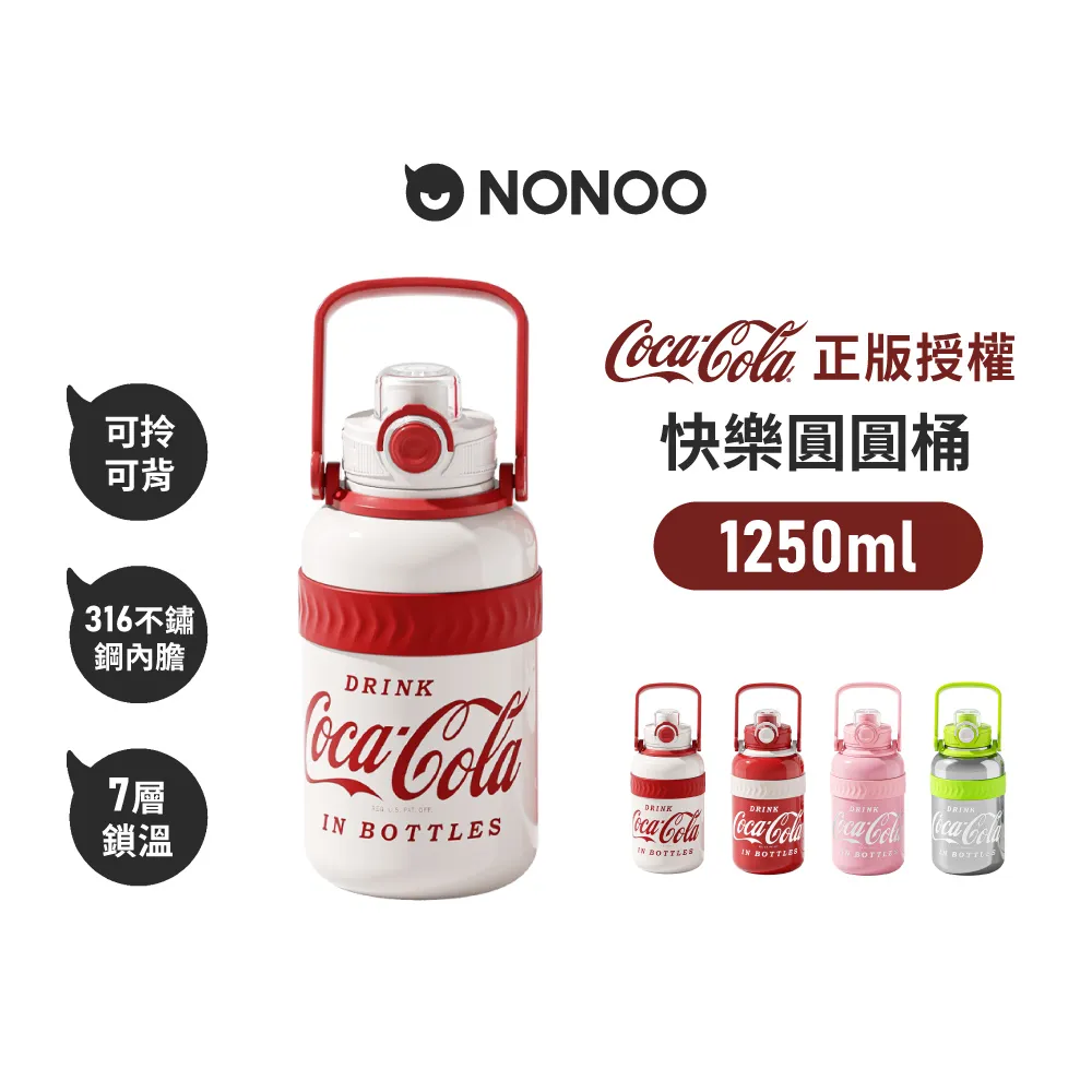 【NONOO】官方直營 理想生活馬克杯 保溫杯 350ml 4色 歷史價格詳細信息