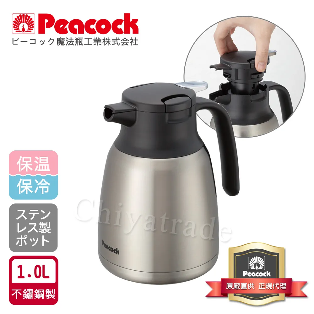 【日本孔雀Peacock】真空斷熱不鏽鋼保溫壺保溫瓶 1.5L-原鋼色(一鍵按壓出水) 歷史價格詳細信息