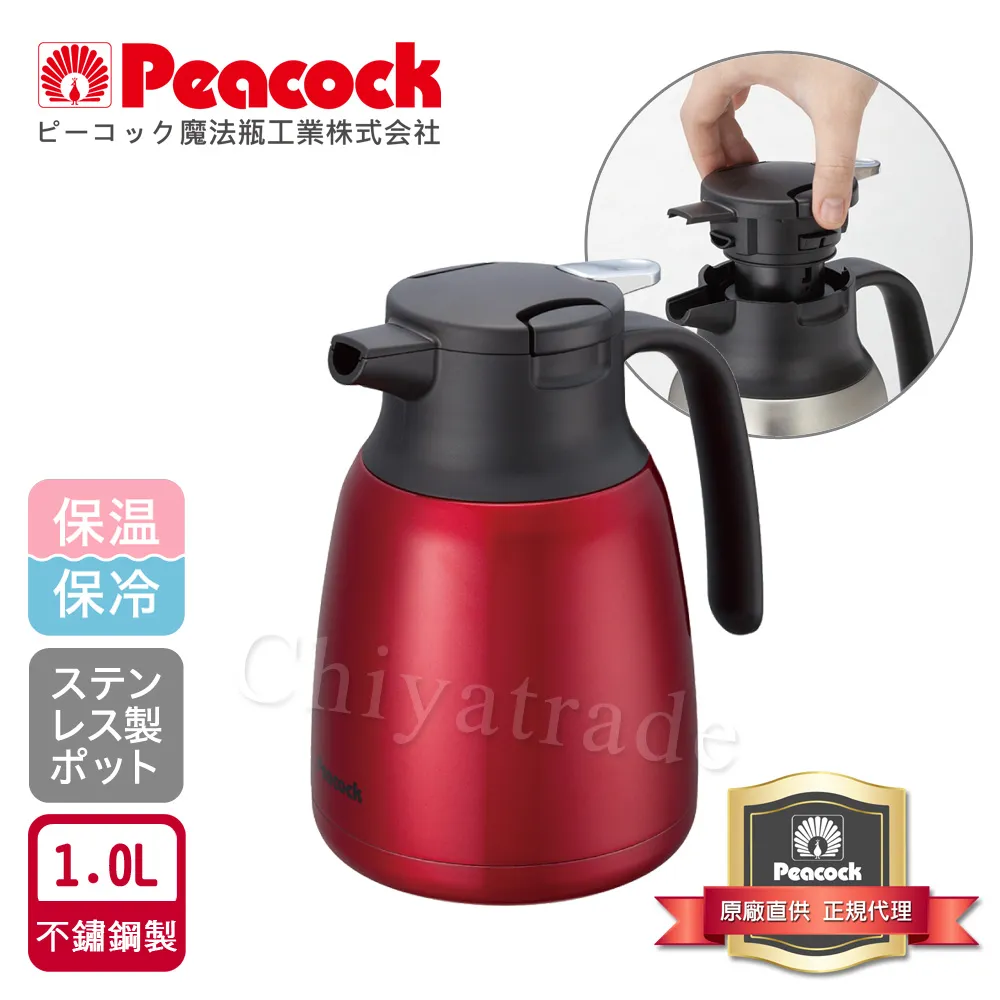 【日本孔雀Peacock】真空斷熱不鏽鋼保溫壺保溫瓶 1.5L-原鋼色(一鍵按壓出水) 歷史價格詳細信息