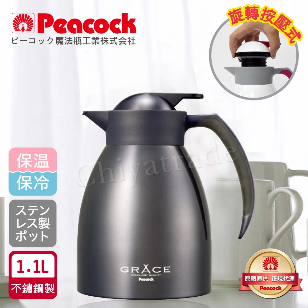 【日本孔雀Peacock】真空斷熱不鏽鋼保溫壺保溫瓶 1.5L-原鋼色(一鍵按壓出水) 歷史價格詳細信息