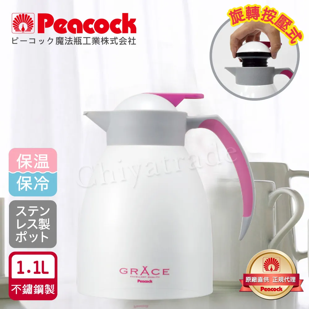 【日本孔雀Peacock】真空斷熱不鏽鋼保溫壺保溫瓶 1.5L-原鋼色(一鍵按壓出水) 歷史價格詳細信息