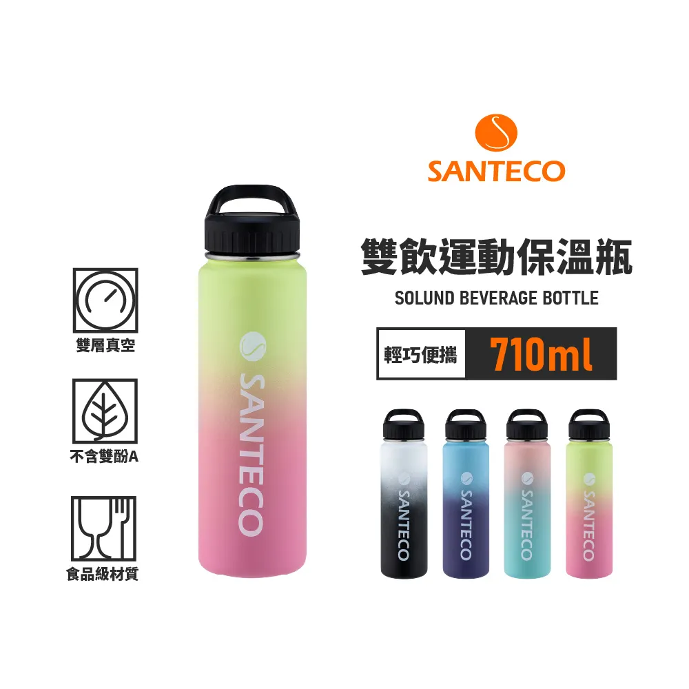 【Santeco】官方直營 OCEAN時尚隨行保溫瓶 590ml 5色 歷史價格詳細信息
