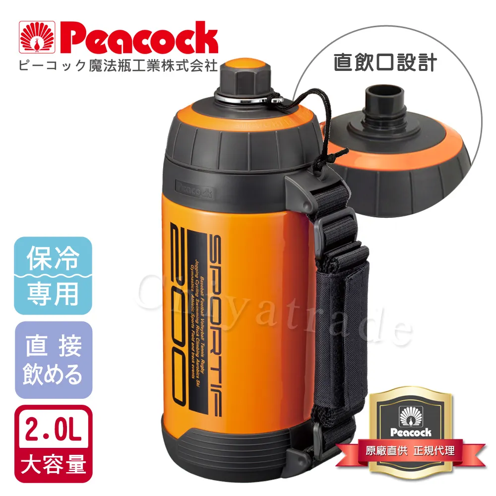 【Peacock 日本孔雀】戶外專用 不鏽鋼杯保冰杯+保冰敷袋 500ml鋼杯-艷彩粉 歷史價格詳細信息