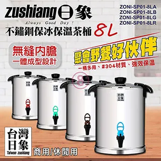 日象ZONI-P01-15L  保冰保溫 15L 茶桶 (顏色隨機出貨) 歷史價格詳細信息