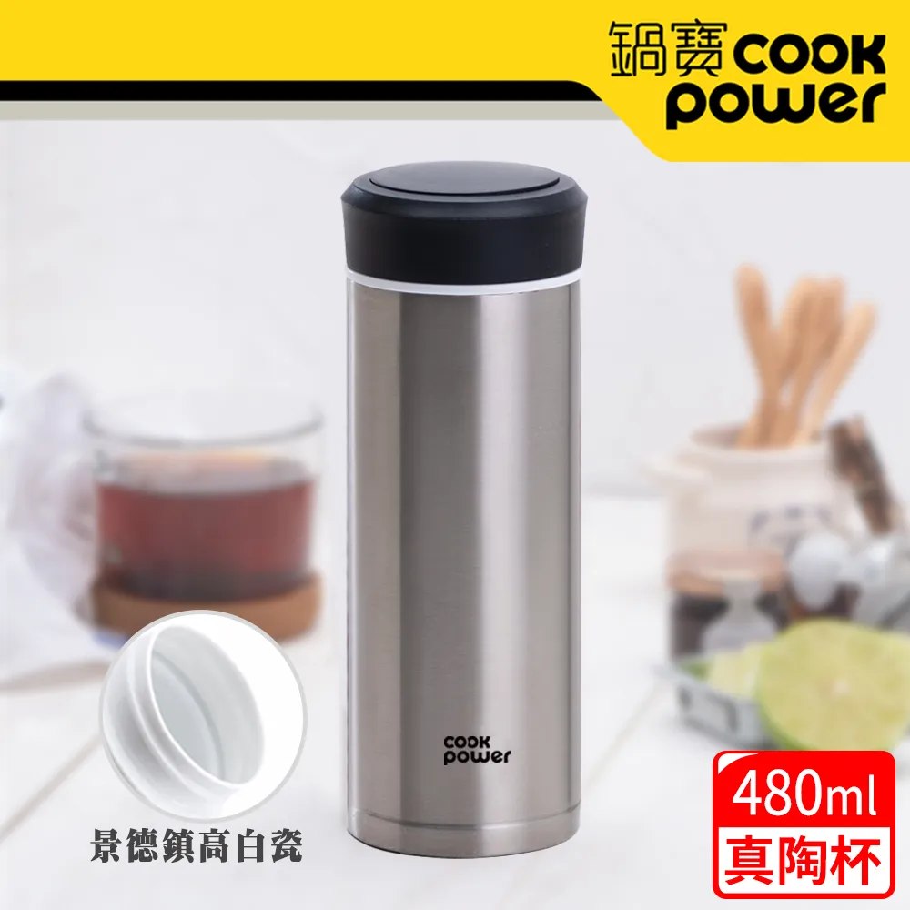 【CookPower鍋寶】不鏽鋼真陶瓷杯480ml二入組 (小蒼綠2入) EO-SVCP0481GZ2 歷史價格詳細信息