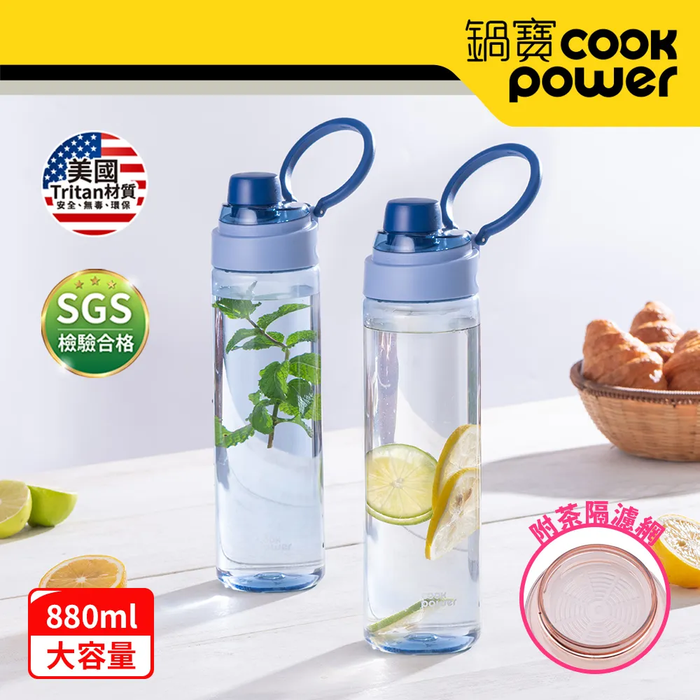 《鍋寶》Tritan隨行冷水瓶900ml-買一送一 歷史價格詳細信息