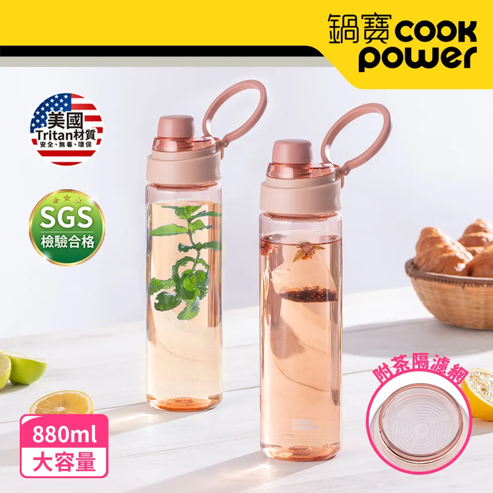 《鍋寶》Tritan隨行冷水瓶900ml-買一送一 歷史價格詳細信息