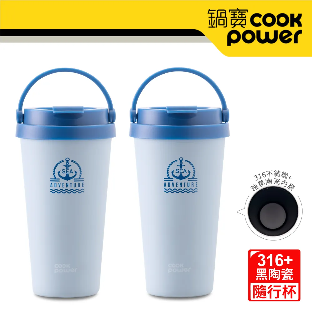 【CookPower 鍋寶】316內塗層手提咖啡杯540ml二入組 (翱翔粉2入) 歷史價格詳細信息