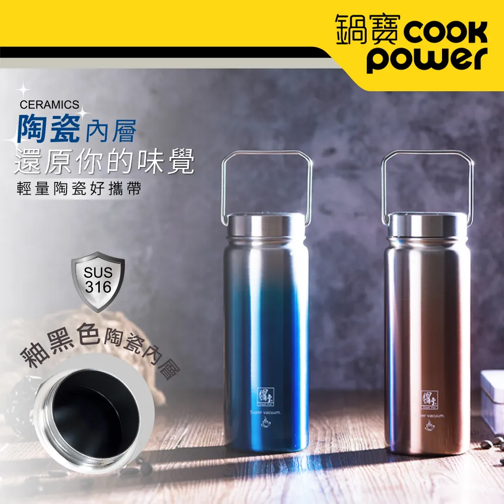【CookPower 鍋寶】316不鏽鋼真空內陶瓷保溫瓶560CC (魅海藍+魅影紅) 歷史價格詳細信息