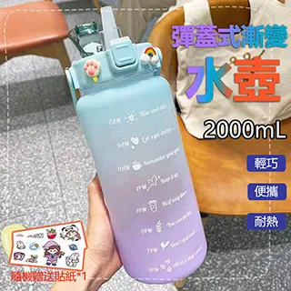 彈蓋式漸層運動水壺 2000ml大容量-粉藍色 歷史價格詳細信息