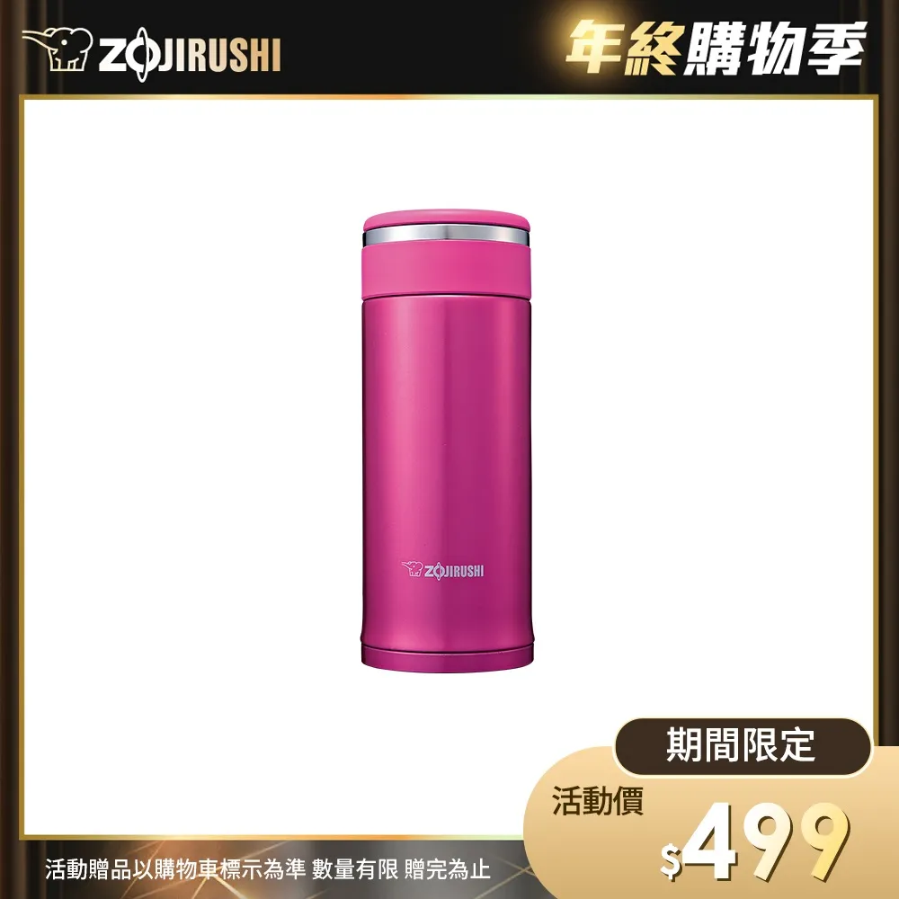 象印*0.36L*SLiT不鏽鋼真空保溫杯(SM-AGE35)-白色(WA)(內附中文標示) 歷史價格詳細信息