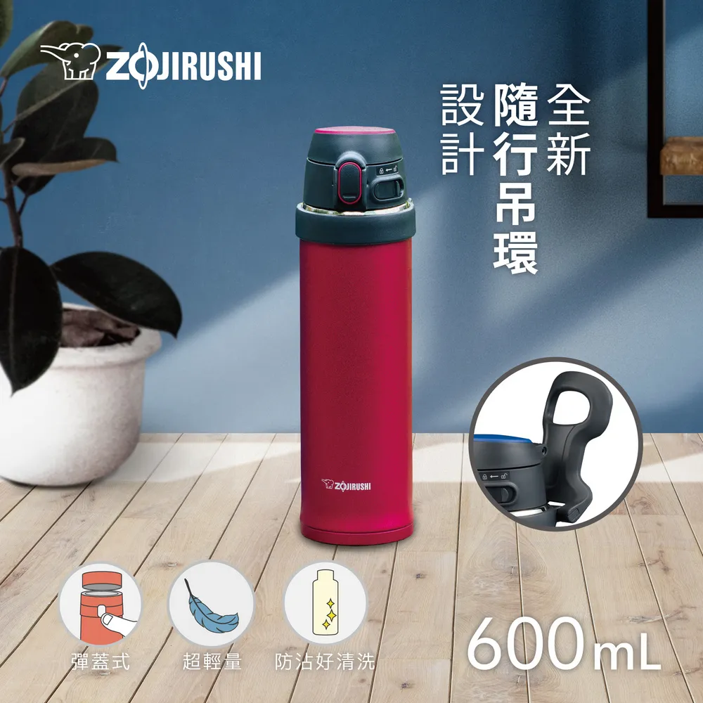 象印*0.6L*吊環彈蓋式不鏽鋼真空保溫杯(SM-QAF60)-活力紅(RK)(內附中文標示) 歷史價格詳細信息