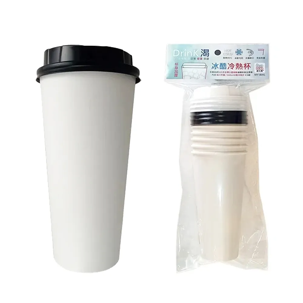 Drink渴冰酷冷熱杯-含蓋(660ml/6組入) 歷史價格詳細信息