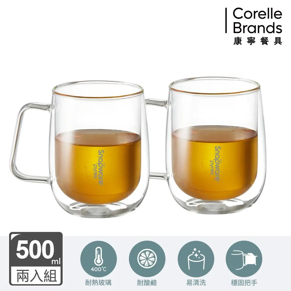 康寧 Snapware 淨漾耐熱雙層把手玻璃杯500ML 兩入組 歷史價格詳細信息