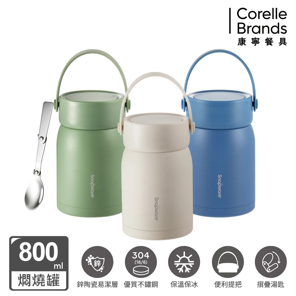 【康寧 Snapware】超值2入組 陶瓷不鏽鋼真空燜燒罐830ml+保溫杯440ml(三色任選)(保溫瓶) 歷史價格詳細信息