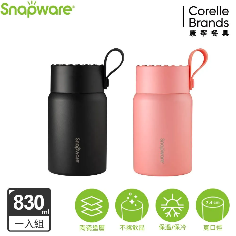 【康寧 Snapware】陶瓷不鏽鋼真空燜燒罐-830ml(三色任選) 歷史價格詳細信息
