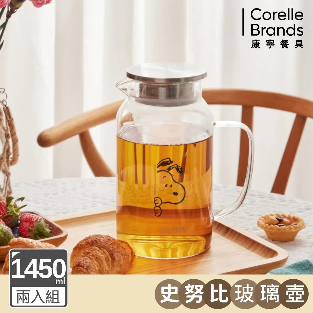 康寧PYREX SNOOPY 黑白復刻耐熱玻璃杯兩入組(兩款可選) 歷史價格詳細信息