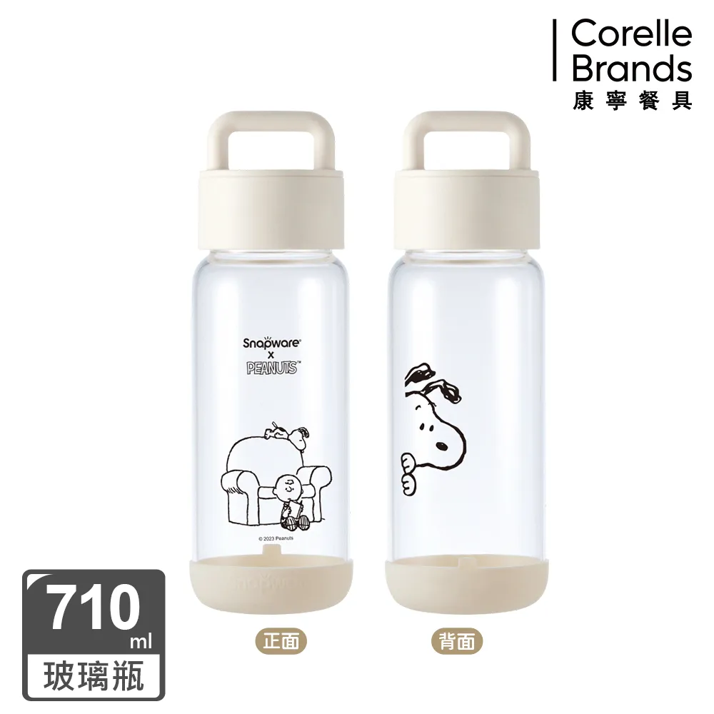 康寧 Snapware SNOOPY 黑白復刻提把隨行玻璃瓶710ML-2入組 歷史價格詳細信息
