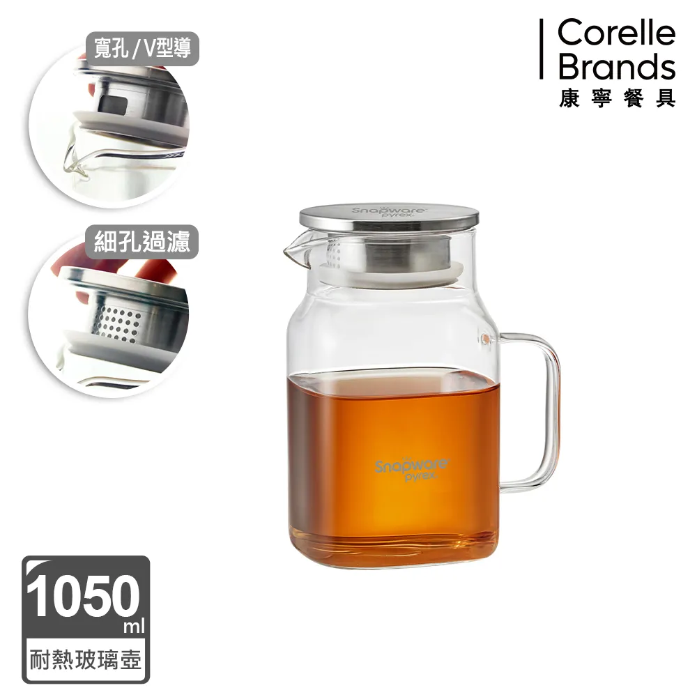 【康寧 Snapware】淨漾耐熱玻璃水壺 1550ml 歷史價格詳細信息