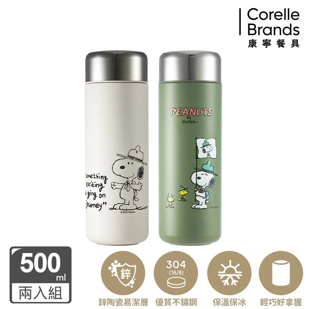 【康寧 Snapware】2入 SNOOPY鋅動輕瓷保溫杯800ml+玻璃杯710ml(復刻黑白/露營趣-兩款任選) 歷史價格詳細信息