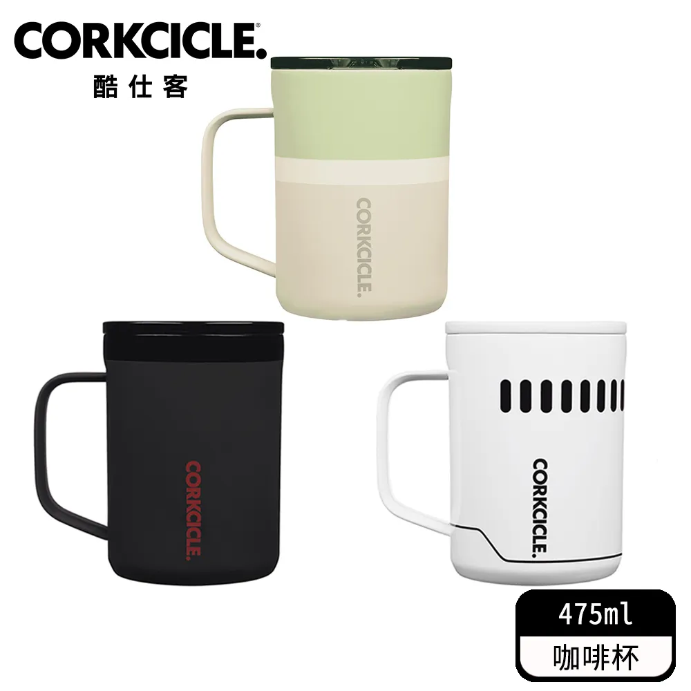 【CORKCICLE 酷仕客】Star Wars星際大戰系列三層真空寬口杯 475ML(黑武士/C-3PO/R2-D2) 歷史價格詳細信息