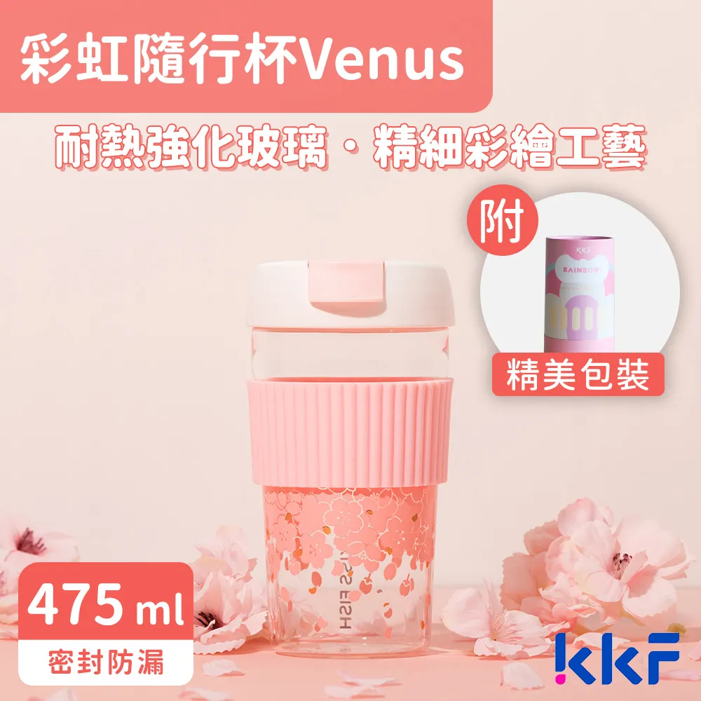 吻吻魚 KKF Venus 彩繪玻璃隨身杯 475ml - 3 色 歷史價格詳細信息