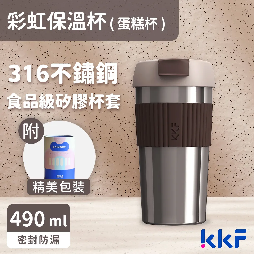 吻吻魚 KKF 彩虹保溫杯 490ml - 積極戀愛 歷史價格詳細信息
