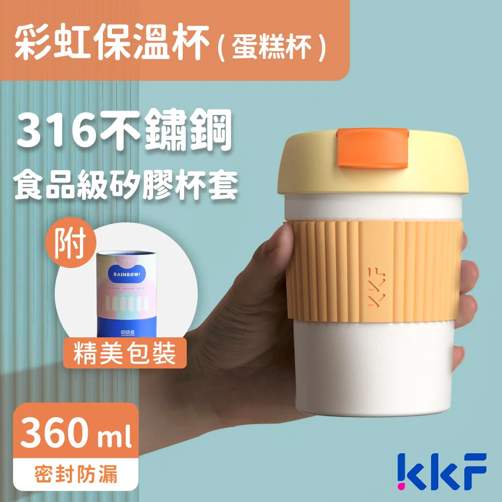 吻吻魚 KKF 彩虹保溫杯 490ml - 積極戀愛 歷史價格詳細信息