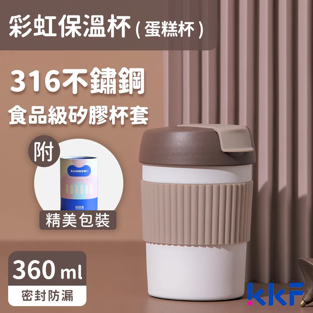 吻吻魚 KKF 彩虹保溫杯 490ml - 積極戀愛 歷史價格詳細信息