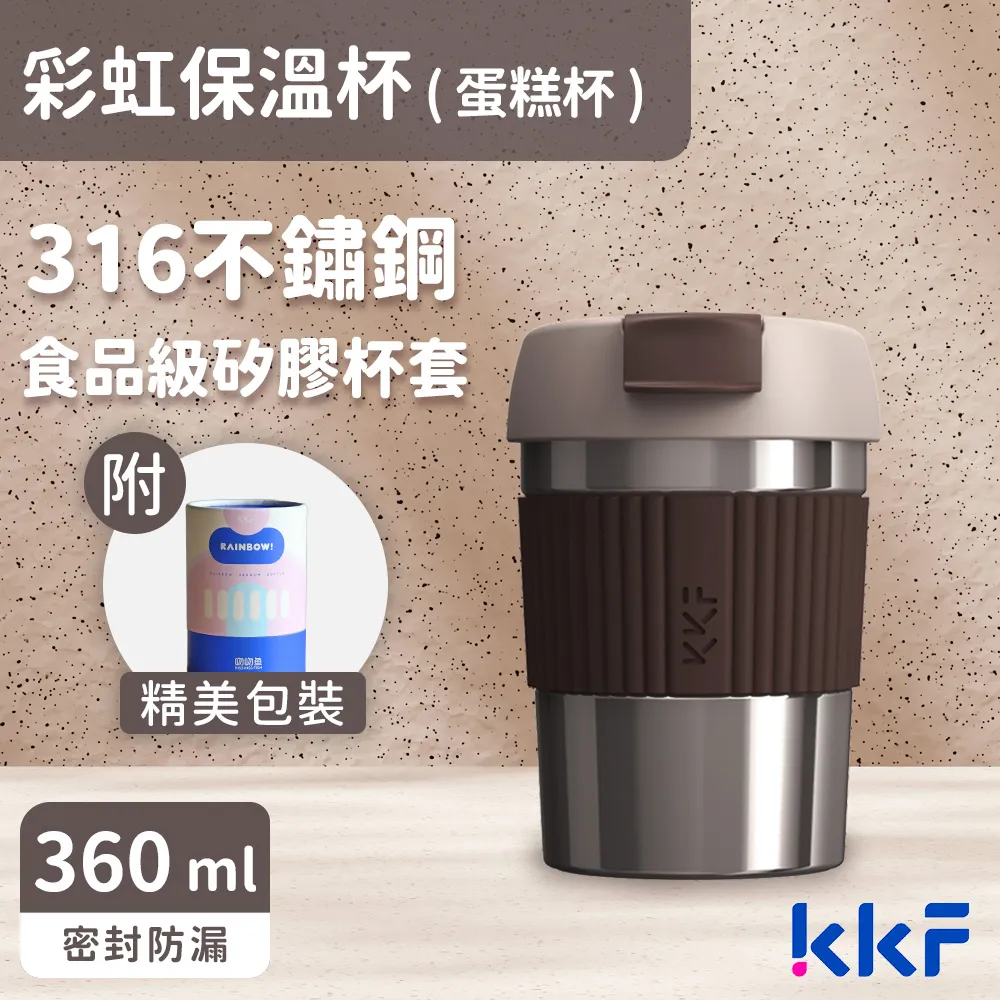 吻吻魚 KKF 彩虹保溫杯 490ml - 積極戀愛 歷史價格詳細信息